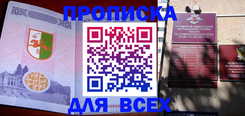 прописка регистрация в Октябрьске