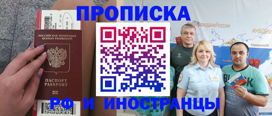 временная регистрация для школы в Октябрьске