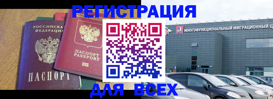 прописка законно в Октябрьске